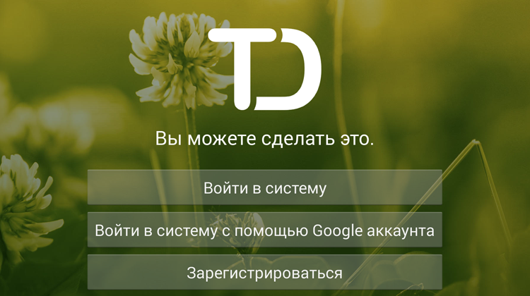 планировщик задач, todoist обзор, таскменеджер, приложение для планирования дел, бесплатная программа планирования дел, эффективное планирование своих дел, todoist скачать, todoist для android