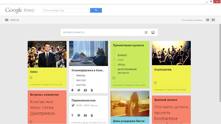 напоминалка для смартфона, Google Keep для Android, SpringPad, springpad скачать, GNotes, ColorNote, colornote для андроид, Mobisle Notes-Notepad