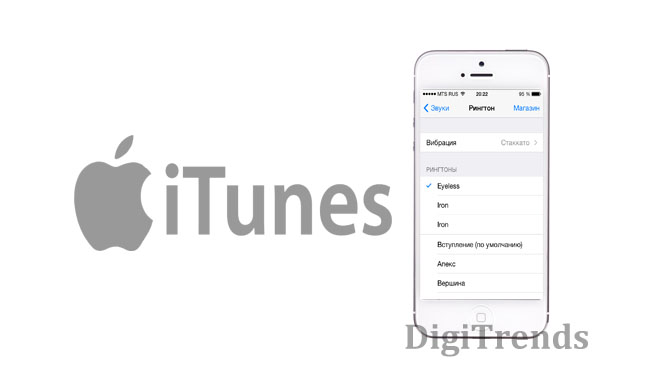 Как установить рингтон на iPhone через iTunes | iFix
