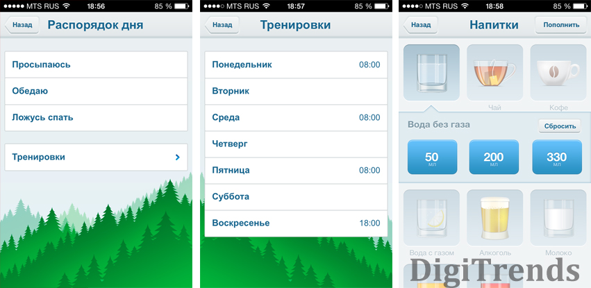 Waterbalance, приложение Waterbalance